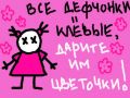просто_Лёлька
